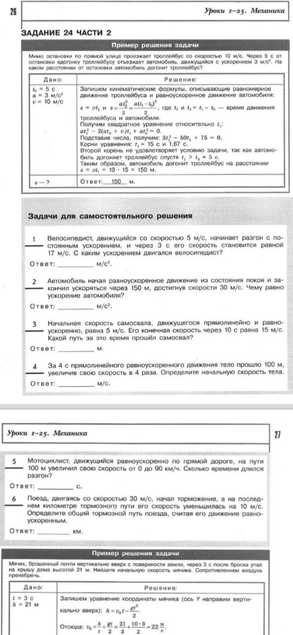 Физика 10 класс